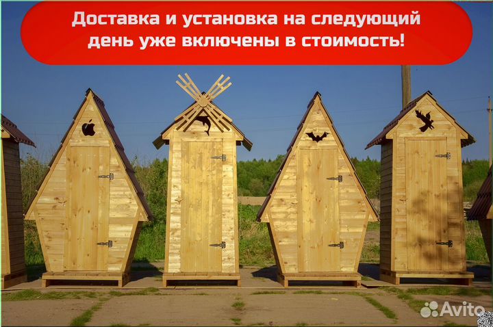 Уличный туалет