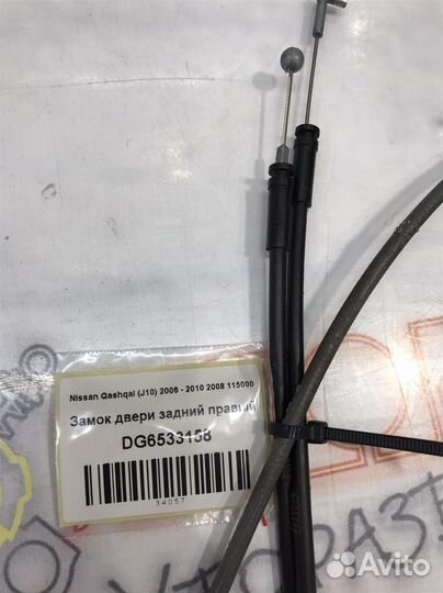 Замок двери задний правый Nissan Qashqai (J10) 20