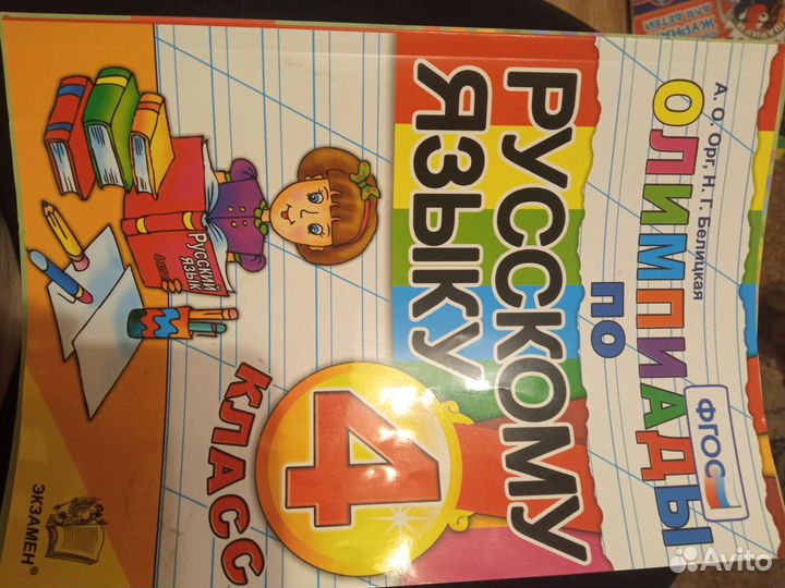 Рабочие тетради