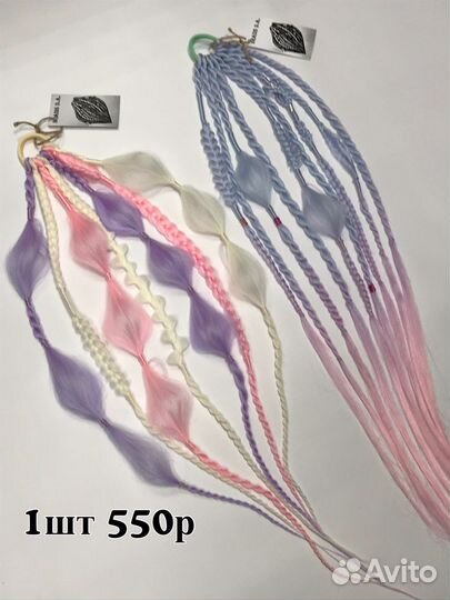 Афрорезинки,косы на резинке, хвост с косами