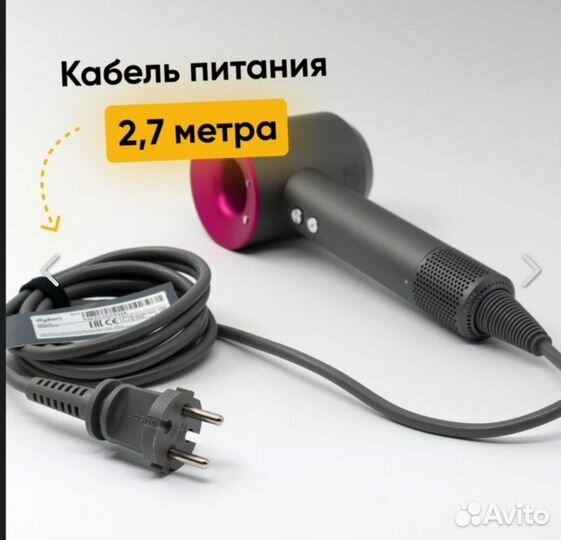 Dyson фен