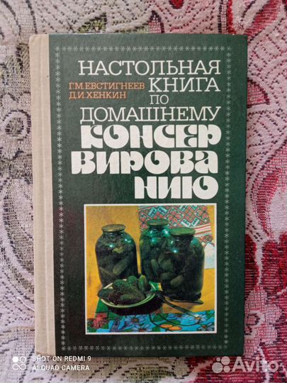 Книги СССР
