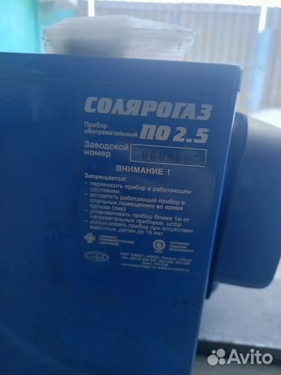 Салярогаз
