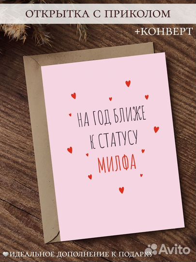 Открытки с приколом на день рождения. Авторские