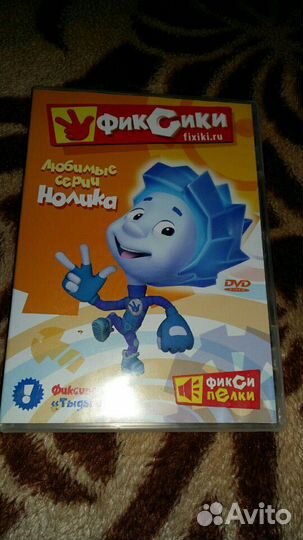 Диски для двд детские