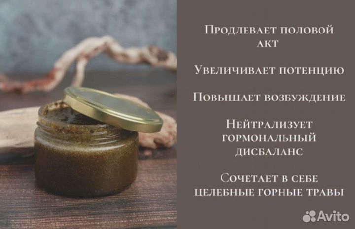 Пчелиный продукт для мужской энергии