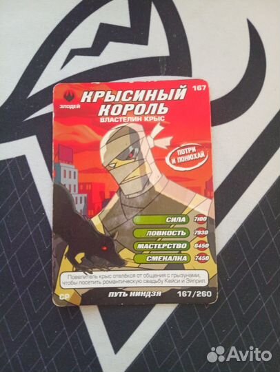 Карточки черепашки ниндзя бронь