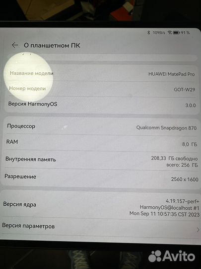 Планшет huawei mediapad pro