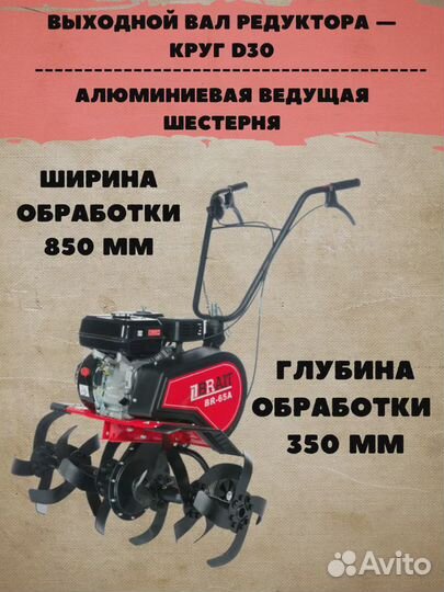 Мотокультиватор Brait BR-65A 6.5лс поворотный руль