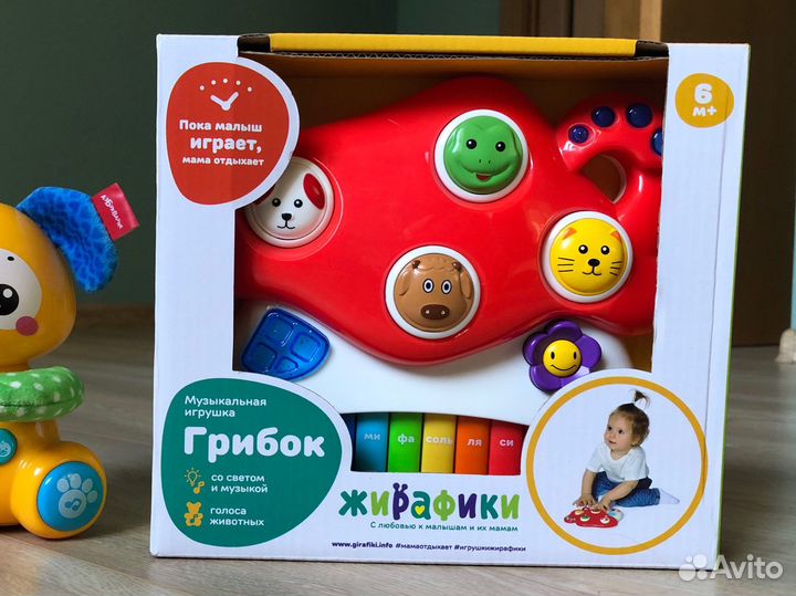 Игрушка музыкальная 