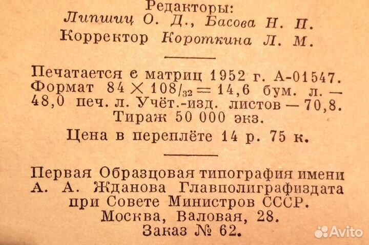 Словарь Русско-немецкий. 35000 слов