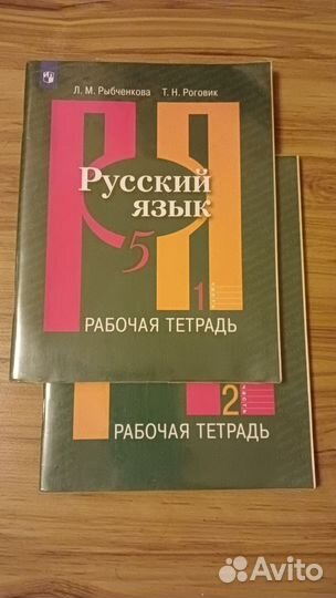 Русский язык 5 класс Рабочая тетрадь