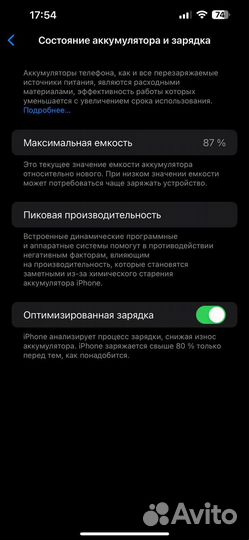 iPhone 13 Pro Max, 256 ГБ
