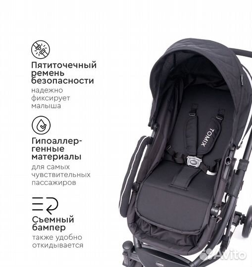 Коляска 2 в 1 tomix