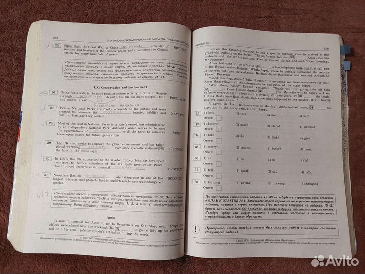 Сборник егэ Английский + Справочник егэ Английский