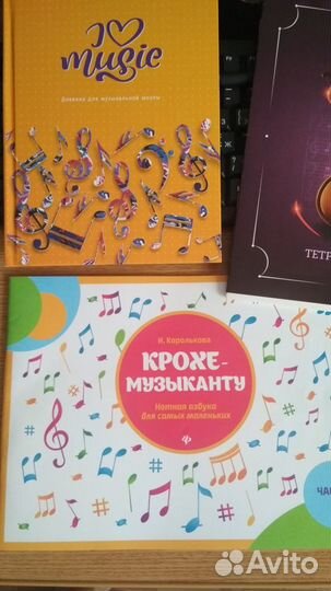 Нотная азбука