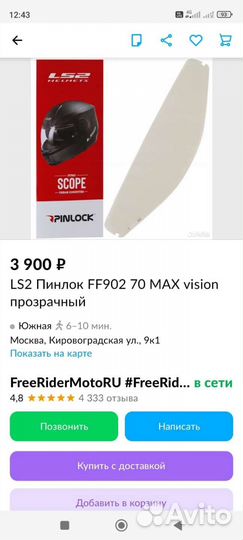 Мотошлем LS2 ff902 размер XL пинлок