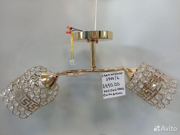 Люстра хрустальная