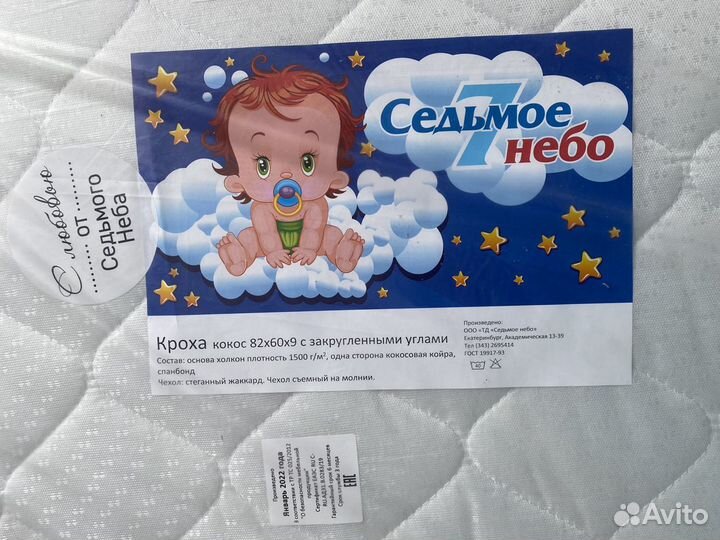 Матрас детский 82*60