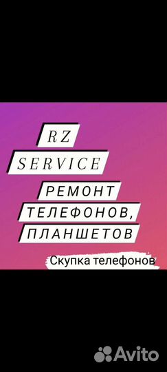 Ремонт телефонов