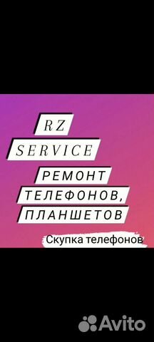 Ремонт телефонов