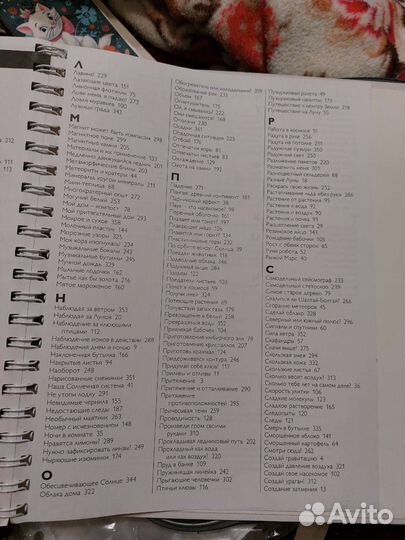 Детская энциклопедия- эксперименты