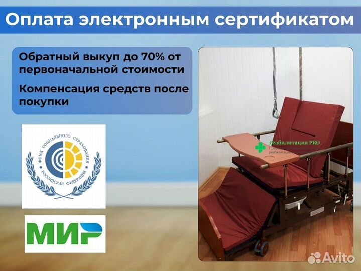 Медицинская кровать для лежачих больных