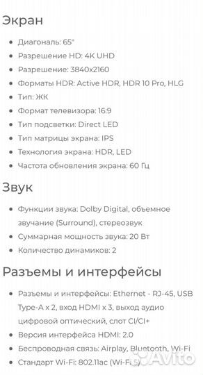 Телевизор LG 65UQ80006LB