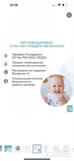 Молокоотсос электрический