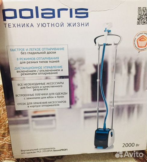 Отпариватель для одежды