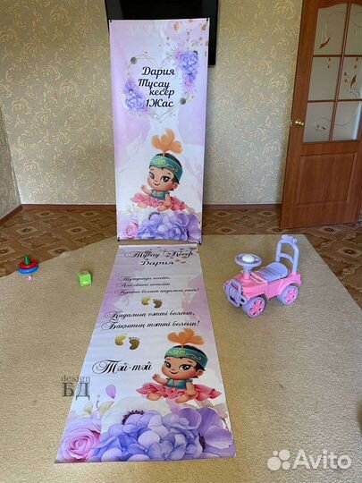 Баннер тусау кесу