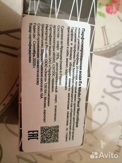 Fleur narcotique Lux