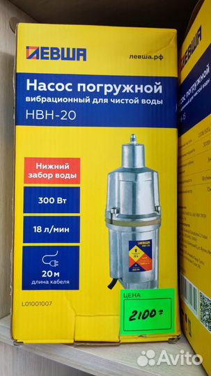 Водяной насос погружной