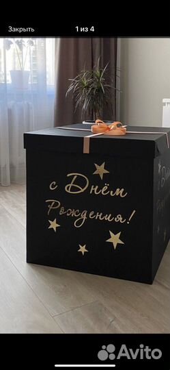 Коробка для воздушных шаров