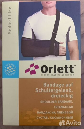 Бандаж для плечевого сустава,косыночный