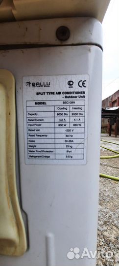 Кондиционер бу