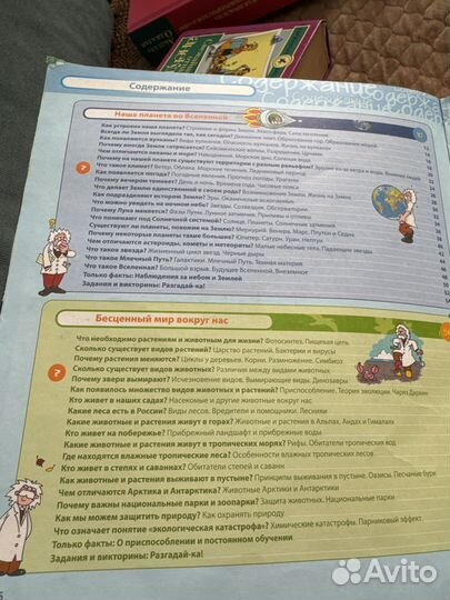 Большая энциклопедия знаний