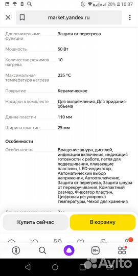 S9500 Выпрямитель для волос, Remington