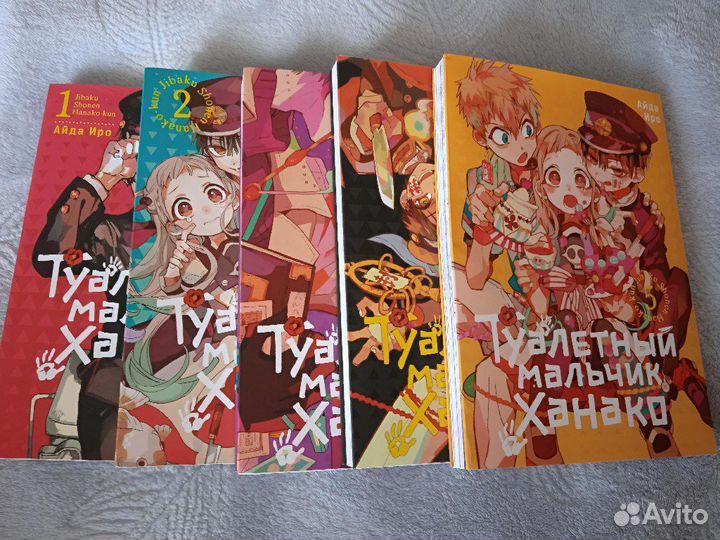 Манга Туалетный мальчик Ханако Айда Иро