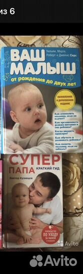 Книги о беременности, родах, детях