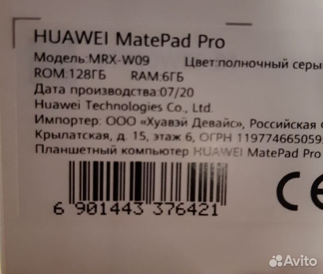 Планшет Huawei Mate pad pro 11 ;128gb