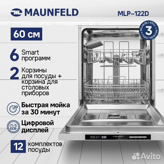 Новая посудомоечная машина Maunfeld MLP-122D