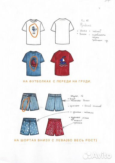 Модельер конструктор