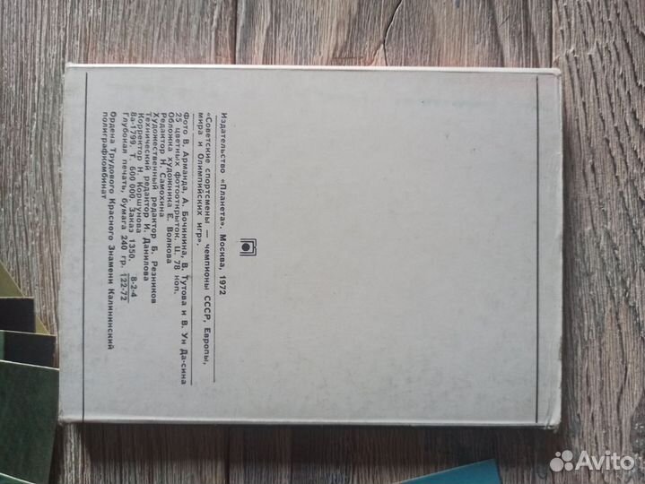 Открытки СССР наборами и россыпью