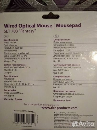 Мышь и коврик комплект дизайн 