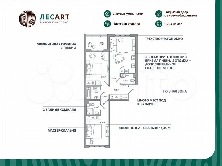 2-к. квартира, 65,4 м², 11/12 эт.