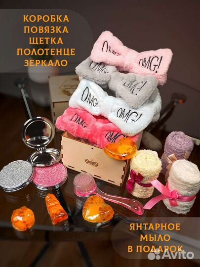 Подарочный набор для женщин