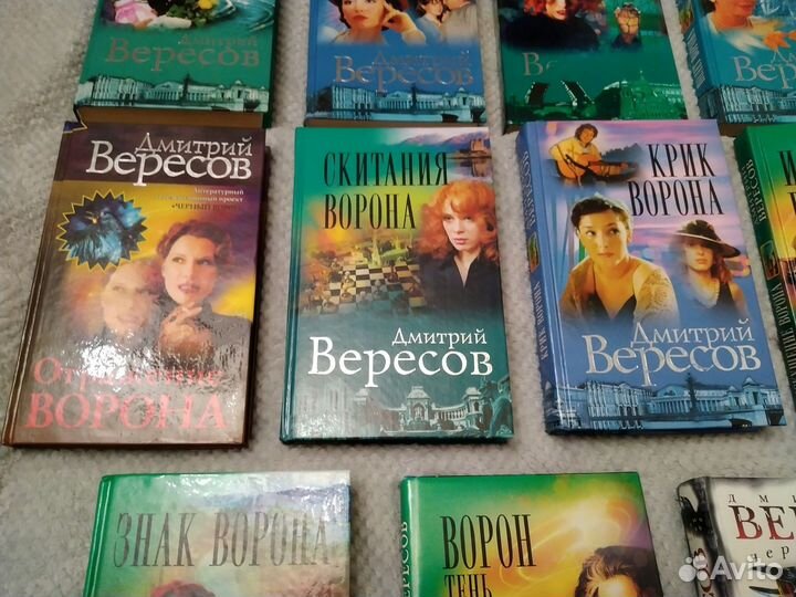 Черный ворон. Дмитрий Вересов