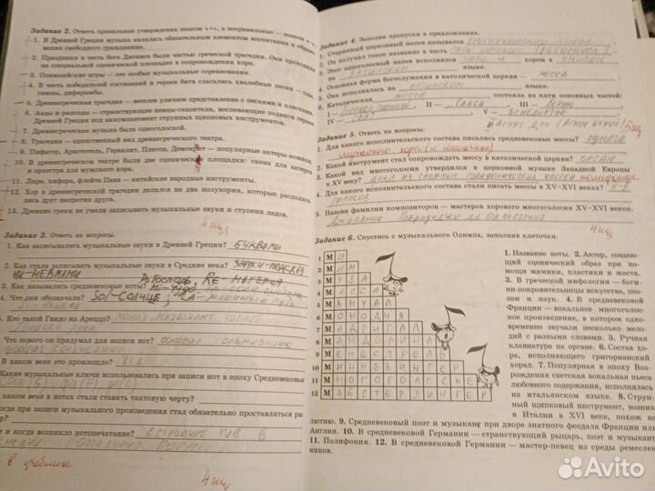 Рабочая тетрадь по муз.литературе 2-й год обучения