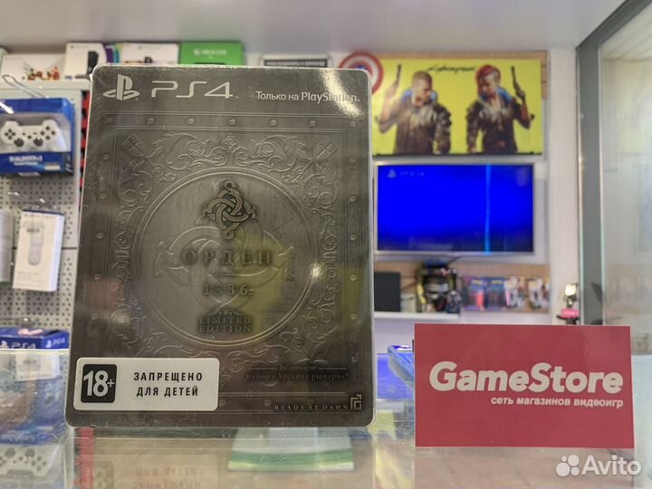 Орден 1886 PS4 Limited Edition